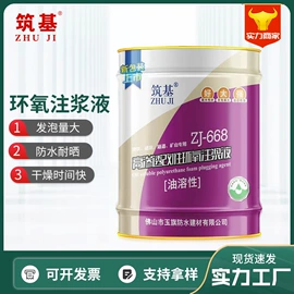 防水涂料;填、堵漏剂;防潮材料