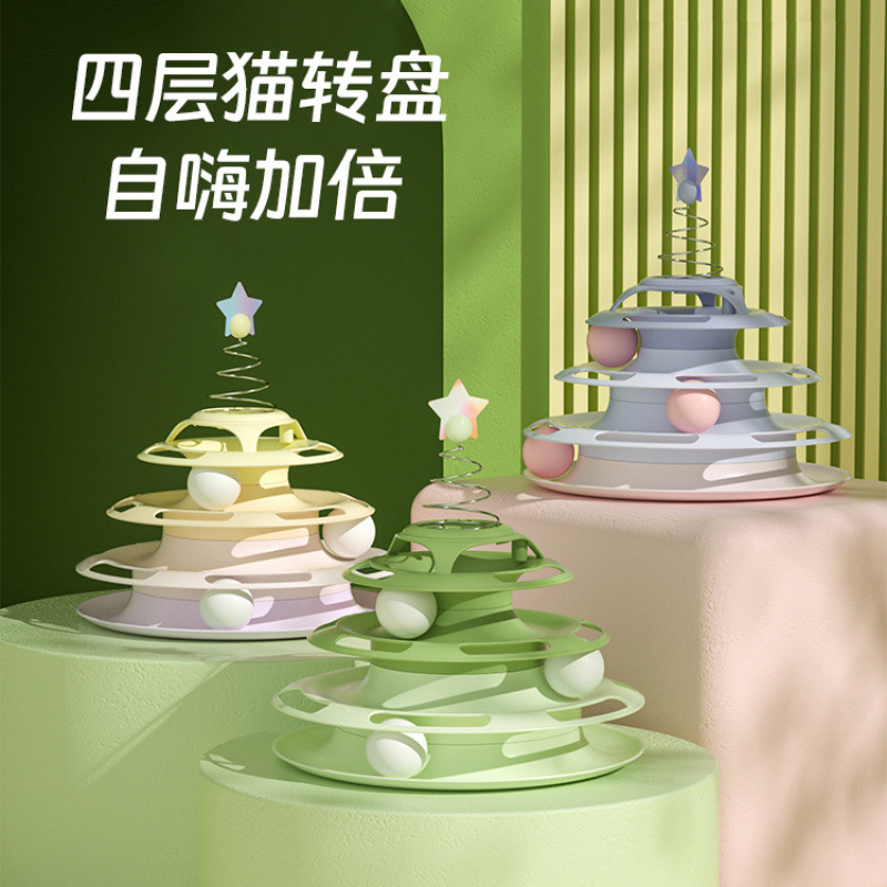 S2K cat toy self-playing cat turntable ball cat relieves boredom