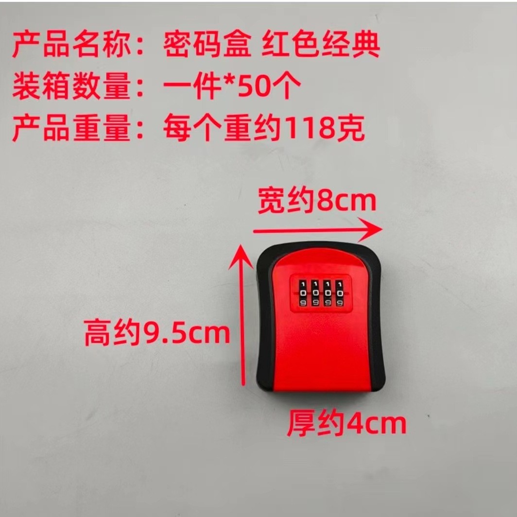 Caja de contraseña roja clásica