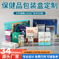 健康食品包装箱カスタム金カード銀カード栄養品折り畳み紙箱ビタミンカルシウム紙箱カラー箱カスタム