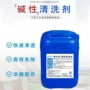 除锈桶装快速去污清洗剂