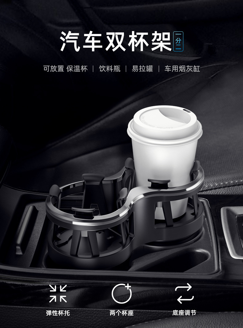 Car Water Cup Holder One-To-Two Cup Holder Expander Multi-Functional Cup Holder Fixed Bracket Portable Car Beverage Holder