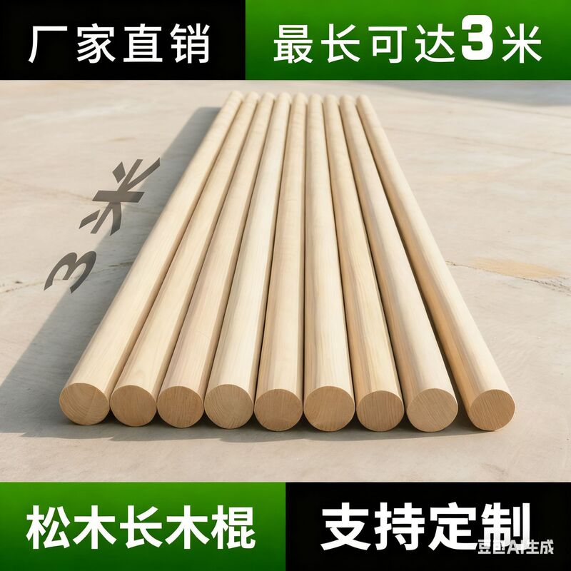 Solid Wood Long DIY Wooden Stick Clothes Rack Wooden Support Frame Wooden Stick Round Wooden Rod Wooden Strip Pegboard Natural Wood Pine Wood Solid Wood Long DIY Wooden Stick Clothes Rack Wooden Support Frame Wooden Stick Round Wooden Rod Wooden Strip Pegboard Natural Wood Pine Wood
