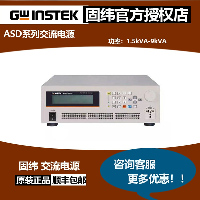 Guwei ASD-1150/1300/1600/1900 Программируемый трехфазный источник переменного тока 1.5-9kVA