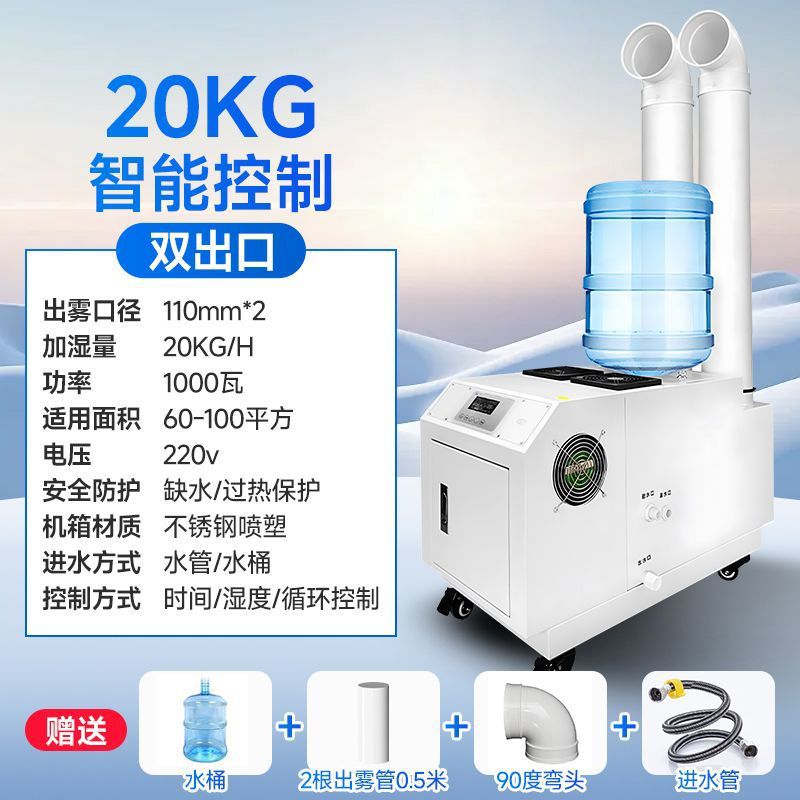 Humidificador industrial comercial de gran cantidad de niebla ultrasónica para taller de conservación de frutas y verduras con película adhesiva pulverización reductora de polvo máquina de atomización