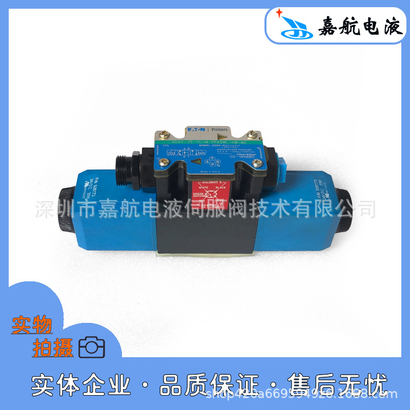 EATON/VICKERS伊顿威格士DG4V-3S-7C-M-FPA5WL-H5-60方向阀