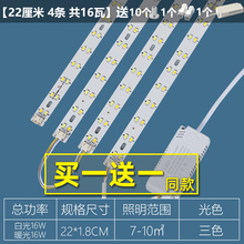 灯带led灯条长条客厅吸顶灯芯灯盘替换光源超亮三色变光贴片代发