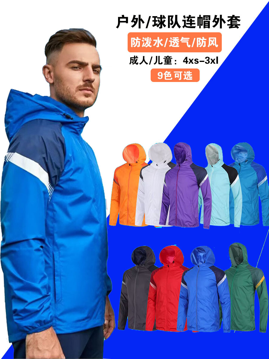 Cross-Border Supply of Outdoor Sports Windbreakers, Windproof and Waterproof Running Wear, Football Wear, Zippered Hooded Jackets, Cycling Clothing