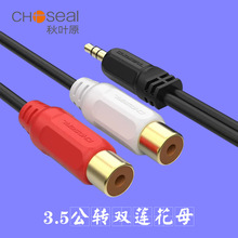 Choseal/���~ԭ ���l�� һ �ֶ� 3.5mm���D�pɏ��ĸ 0.2��