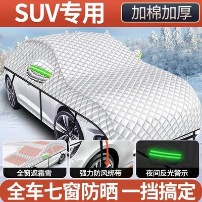 Wholesale Anti-Hail Extra Thick Quilt, Universal Car clothing - vehicle-type-universal-off-road-vehicle-high-density-aluminum-film-extra-thick-and-cotton-full-cover