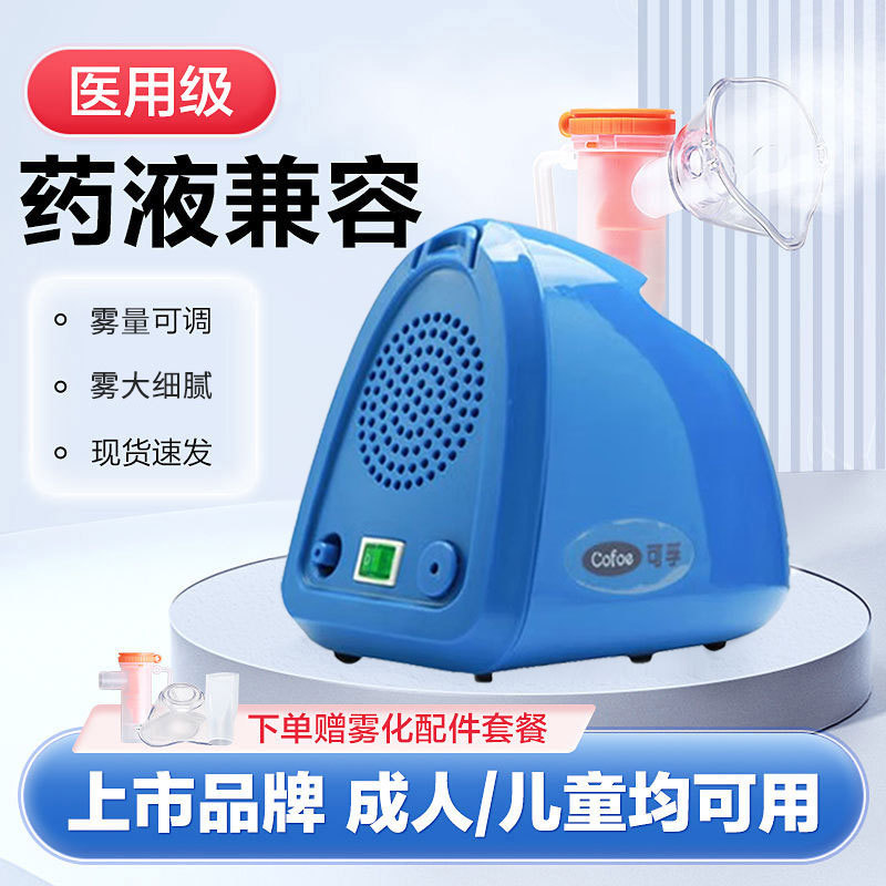 Kefu Nebulizer Model 09 Medical Household Nebulizer for Infants and Children, Cough Relief and Phlegm Reduction, Portable Family Nebulizer Kefu Nebulizer Model 09 Medical Household Nebulizer for Infants and Children, Cough Relief and Phlegm Reduction, Portable Family Nebulizer