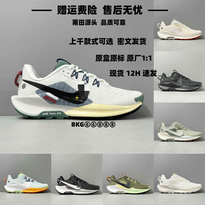 Putian Pegasus Pegasus Trail 5 Cushioning Breathable Non-Slip Low-Top Sports Shoes Moon Landing Cross-Country Running Shoes
