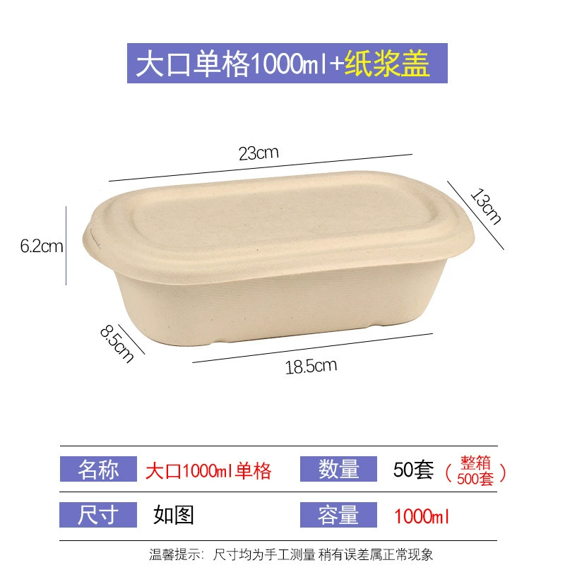 Biodegradable disposable pulp lunch box salad box light food packaging box rectangular lunch box takeaway lunch box
