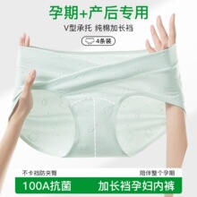 孕妇纯棉内裤加长内裆全包臀无勒透气舒适孕期全阶段三角抗菌透气