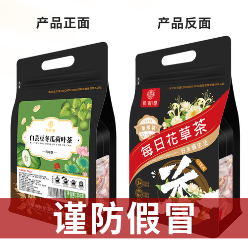 Qiaoyuntang white kidney bean, winter melon, lotus leaf tea 250g/bag quantity sold tea bag cassia seed mangosteen rose tea