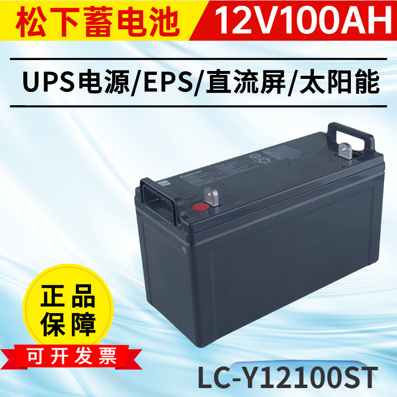 松下蓄电池12v38AH65AH100AH120AH150AH200AH应急UPS铅酸免维护