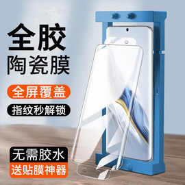 适用荣耀magic6陶瓷膜全胶曲面magic6pro钢化软膜全覆盖honor手机