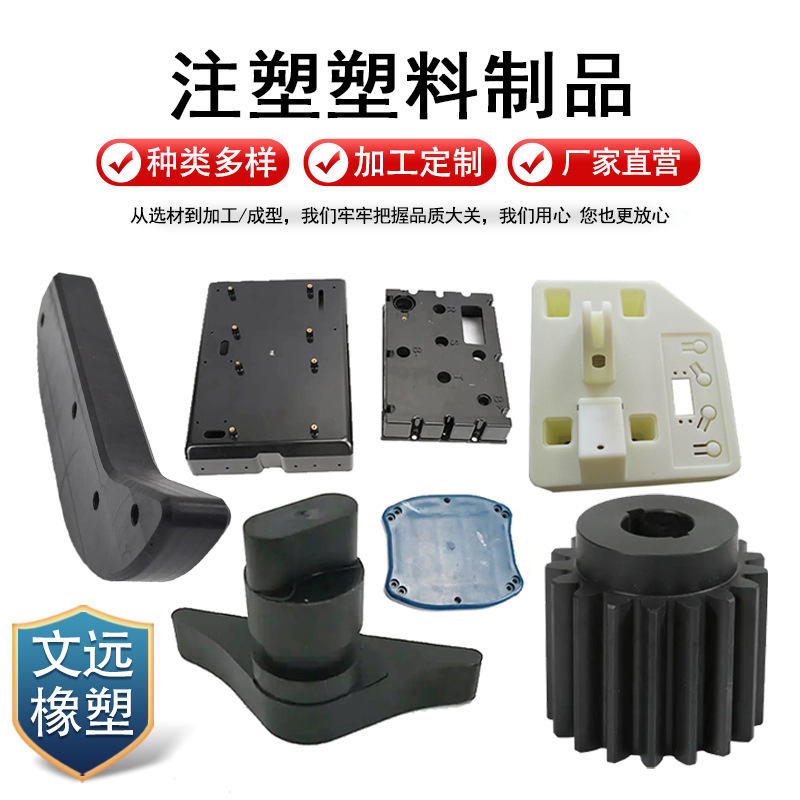 注塑异形件PVC塑胶配件尼龙塑料农机零部件机械五金农机专用