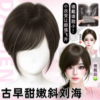 刘海假发女片头顶补发蓬松高颅顶升级前额无边显脸小斜刘海假发片