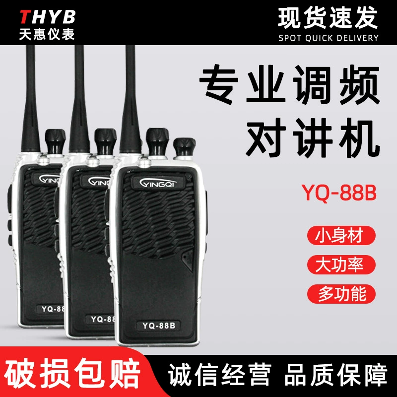 YQ-88B Уличная рация Yingqi, гостиничная стойка на руке, 8 Вт, мощная рация, альпинизм, путешествия
