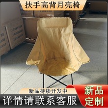 加厚椅椅坐垫加粗月亮牛津布替换椅面户外折叠椅布椅坐垫折叠包邮