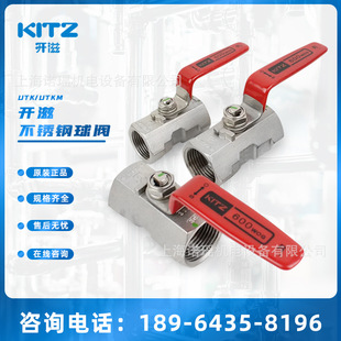 Utkm 正品KITZ开滋不锈钢丝扣缩径球阀UTK/UTKM螺纹手动水阀自来水开关-阿里巴巴