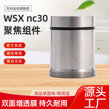 �߾��ȼ���ӹ�ϵ�y���ɼΏ���WSX nc30�۽������b���{��WSX�RͲ