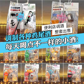 夜市摆摊小酒50ml小洋酒厂家直销小洋酒摆摊套餐基酒小酒版小瓶装