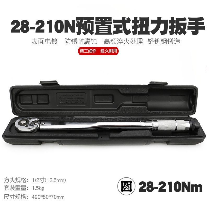 1/2 조정 가능한 토크 렌치