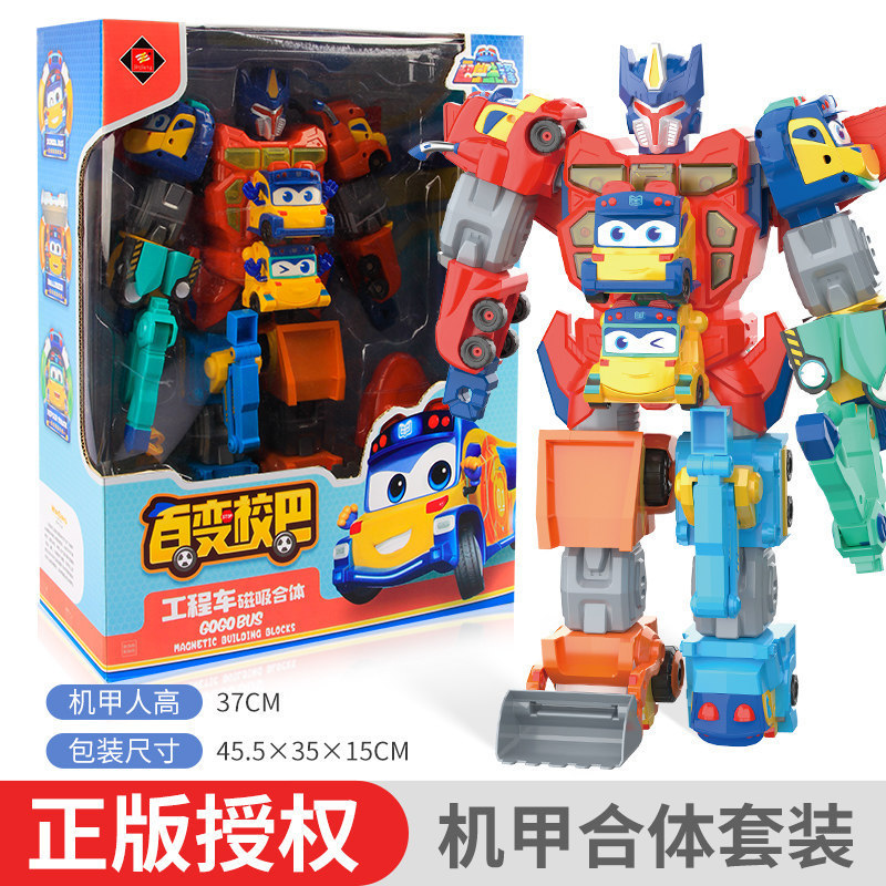 Juguetes de combinación de Goethe Magnetic Assembly Robot deformación para niños y niños cumpleaños un envío de correo gratuito