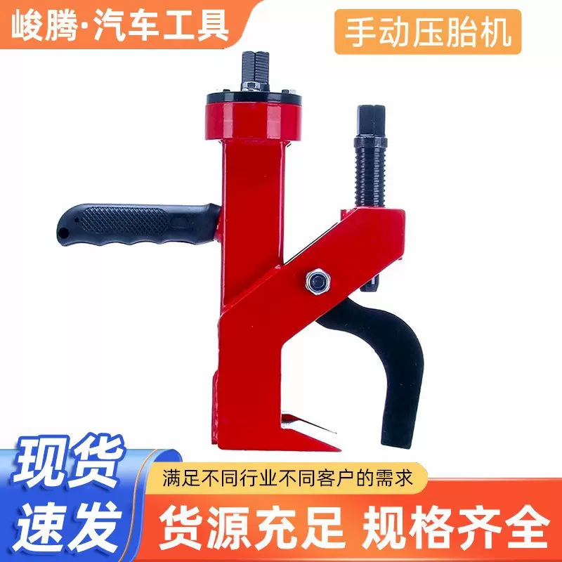 铲车用手动压胎器便携式扒胎器真空轮胎剥胎器新气动风炮扒胎机