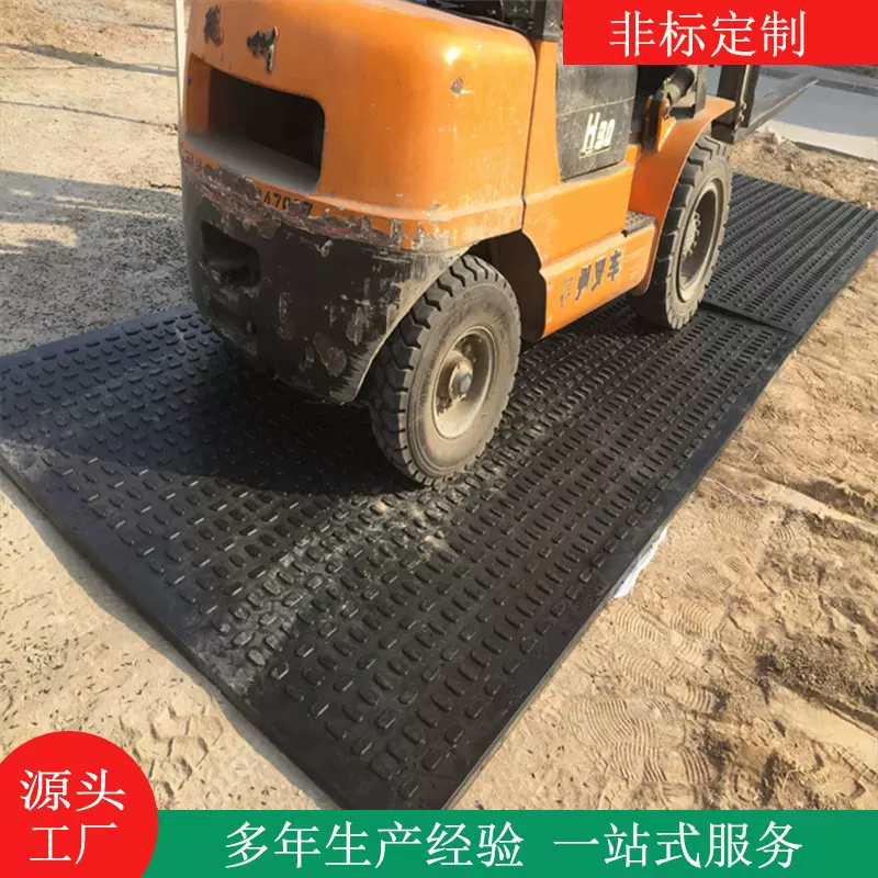 定制耐磨抗压高承重路基板工地可移动UPE铺路板工程塑料铺路垫板