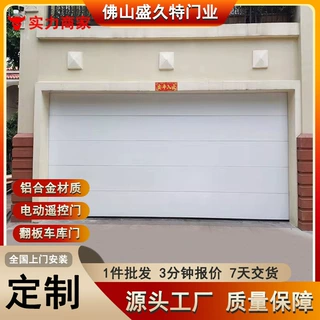 铝板翻板门定制乳白色家用别墅翻板车库门铝合金卷闸门卷帘门电动