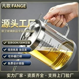 油壶;冷水壶;密封盒储物罐