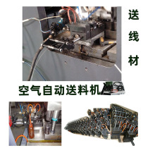 空气自动送料沖床送料機小型输送机自动送料器输送机气动上海佑亿