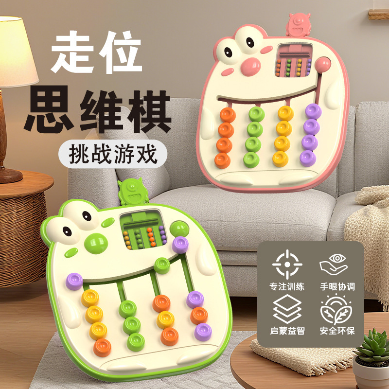 Four-Color Chess Cartoon Game Color Recognition Matching Game Thinking Training Memory Chess Children's Educational Board Game