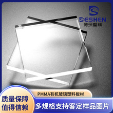 批发有机玻璃pp塑料板材复合塑胶板灯罩面板亚克力abs塑料板