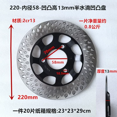 Rotor 160/170/200 Rotor, Deep Rotor Other Electric Vehicle Accessories - 2205835-water-drop-disc-brake-disc-concave-and-convex-13