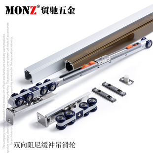 Maochi Sliding Door Pulley Kitchen Glass Stainless Steel Wooden Door Sliding Door Two-Way Buffer Damping Hanging Wheel Door Hanging Track