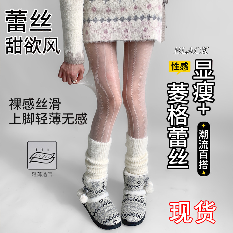 Lace Striped White Silk Stockings Pure Lust Pantyhose JK Spring and Autumn Ultra-thin Side Diamond White Mercerized Leg Artifact