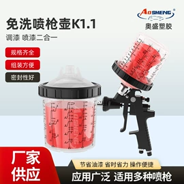 喷枪;保护膜;量筒、量杯