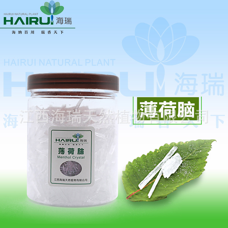 【厂家供应】 薄荷脑  薄荷冰  薄荷醇 植物提取