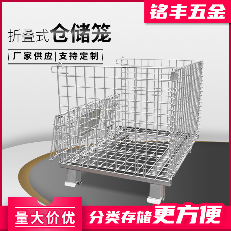 D3金属仓储笼超市可移动推车网格物流笼周转车快递分拣蝴蝶笼厂家