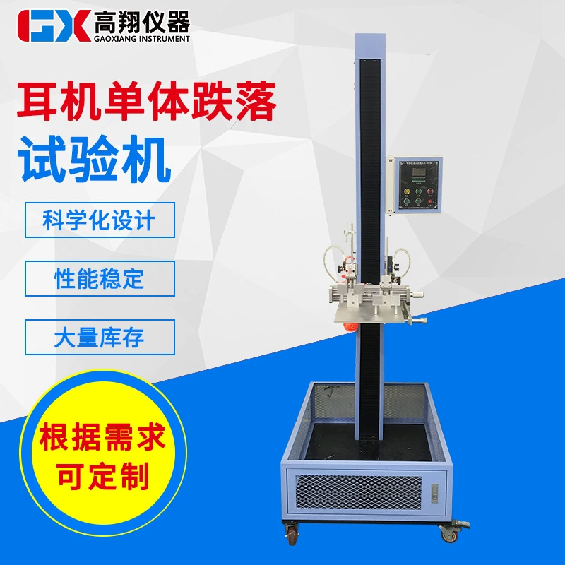Новая машина для испытания на один падение, машина для испытания на один падение для наушников, 2 кг, машина для испытания на тяжелом падение