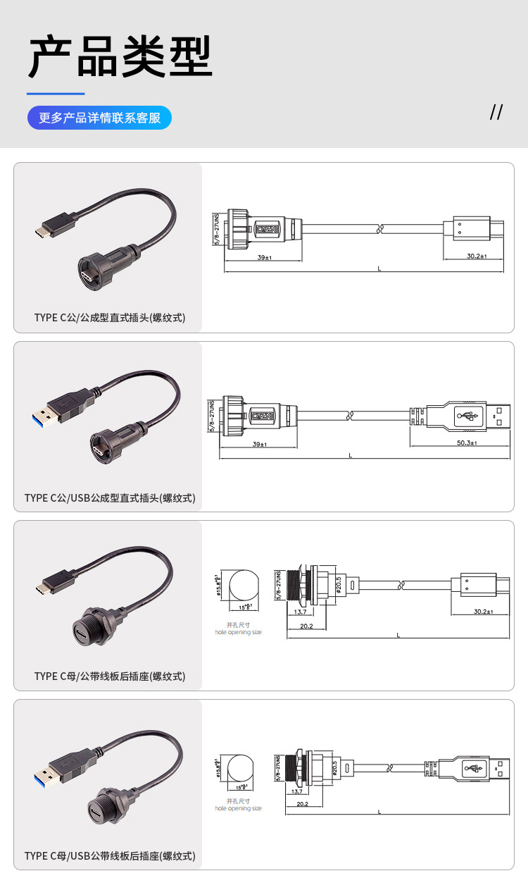 Type-c系列详情_05.jpg