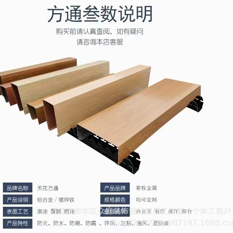 Suministro de aluminio / zinc cuadrado techo de aluminio exterior cuadrado tubo de madera cuadrado perfil cuadrado aleación de aluminio metal impermeable