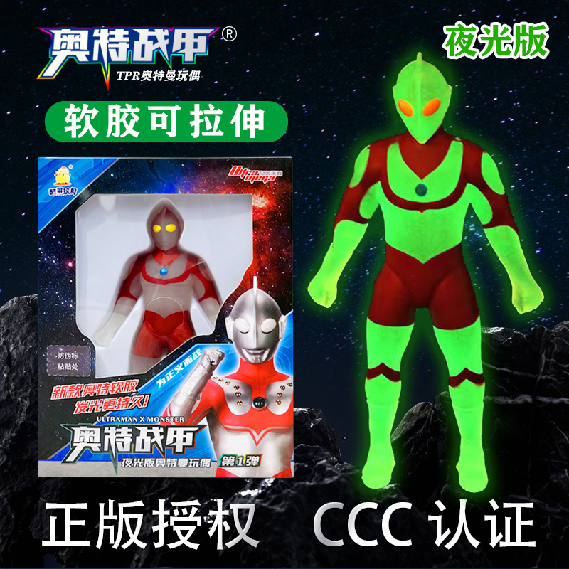 Luminous Ott Armor Monster Soft Rubber Stretch Lala Stretch First Generation Children's Decompression Toy Genuine Luminous Ott Armor Monster Soft Rubber Stretch Lala Stretch First Generation Children's Decompression Toy Genuine