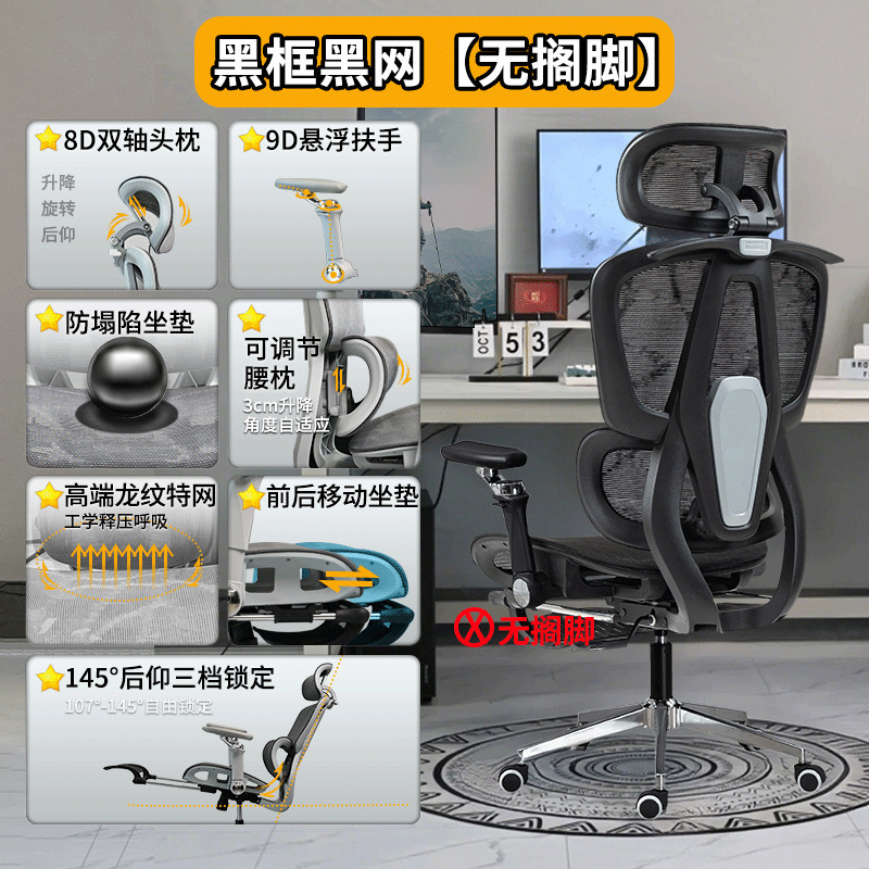 人体工学椅子9D扶手电脑椅家用舒适久坐办公椅学习椅电竞椅可躺|undefined