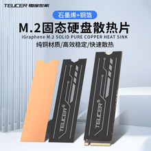 ʯīϩɢ���NM.2 2280�̑BӲ�P�p����SSD�~��ɢ��Ƭ��Ч����