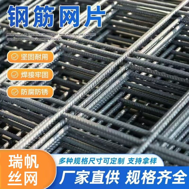 钢筋网片地暖地坪钢丝网粗铁丝网工地施工地热钢筋网片建筑网片